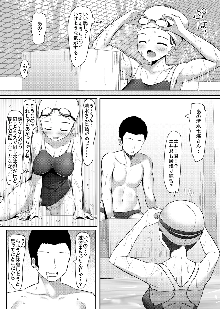 4ページ目