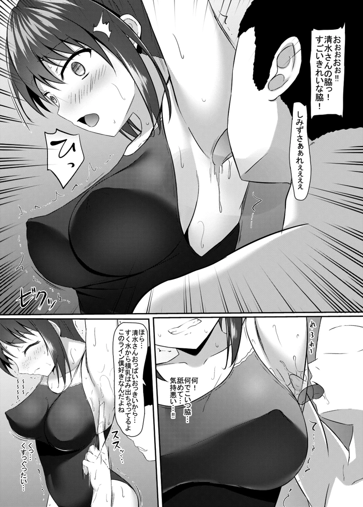 9ページ目
