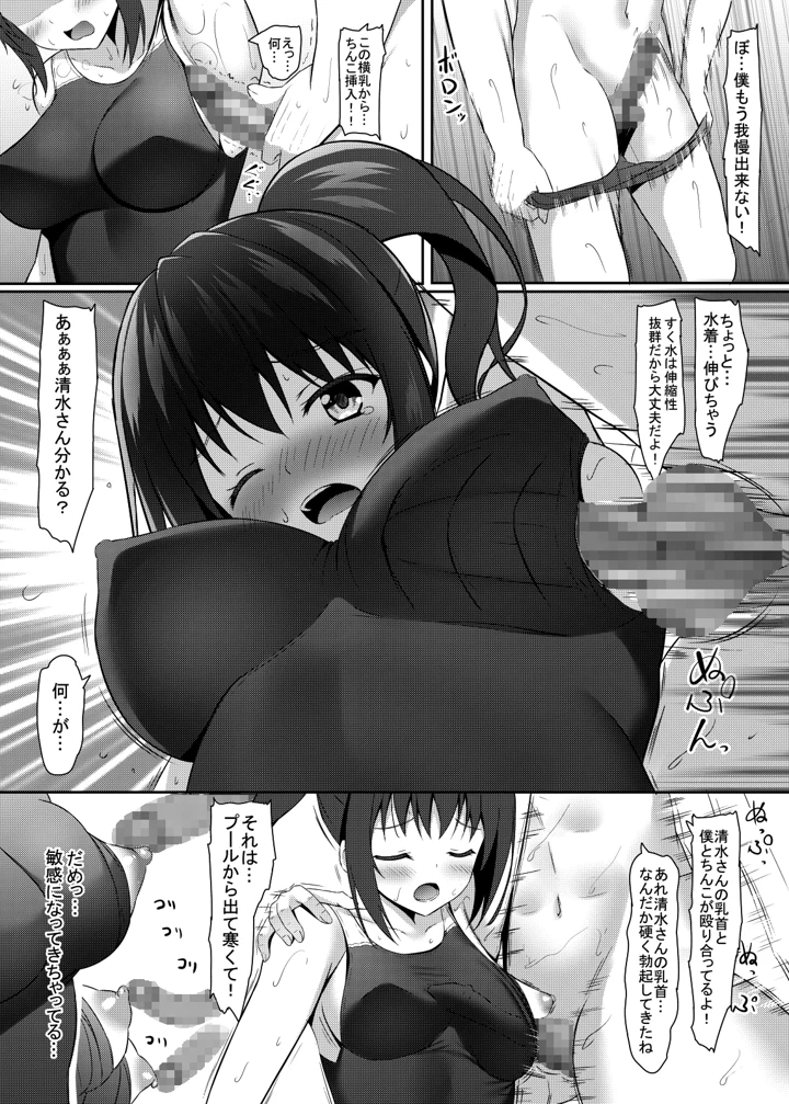 10ページ目