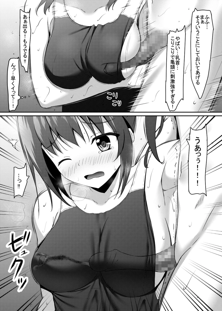 11ページ目