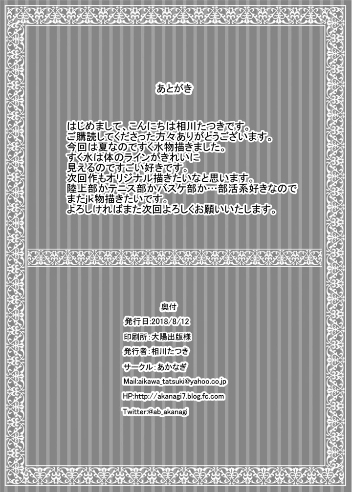 21ページ目