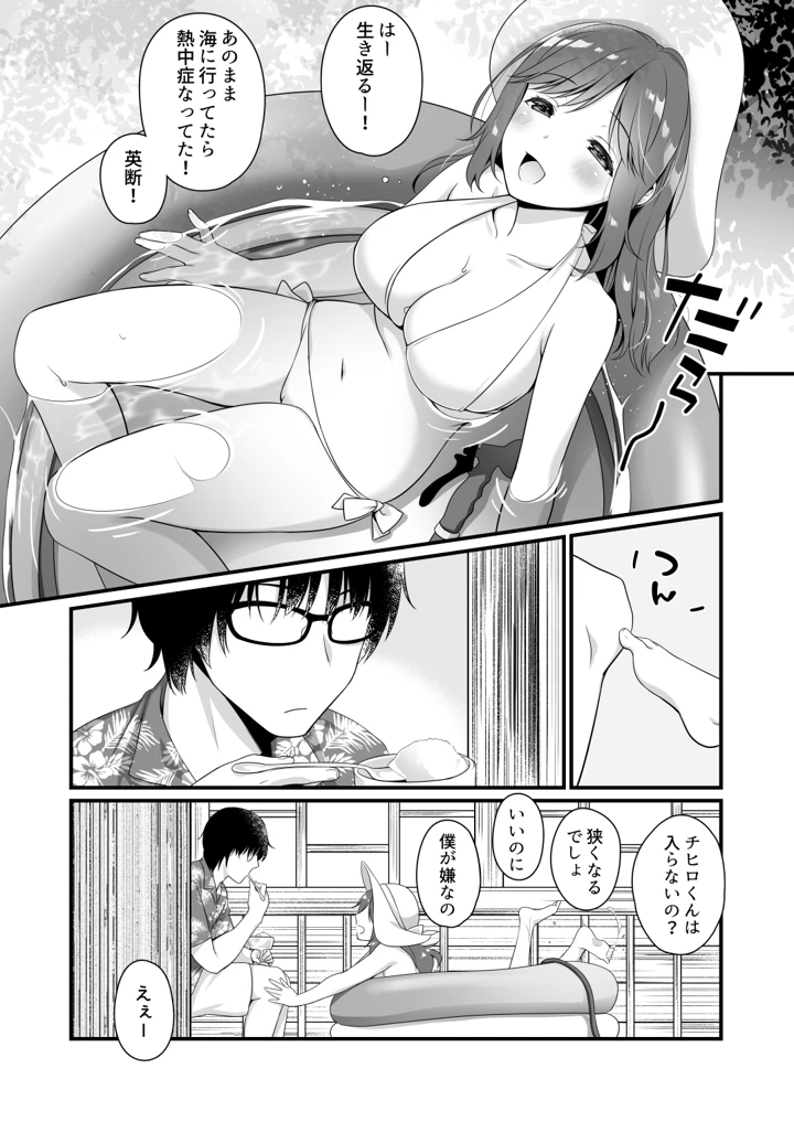 5ページ目