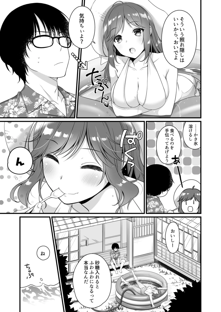 6ページ目