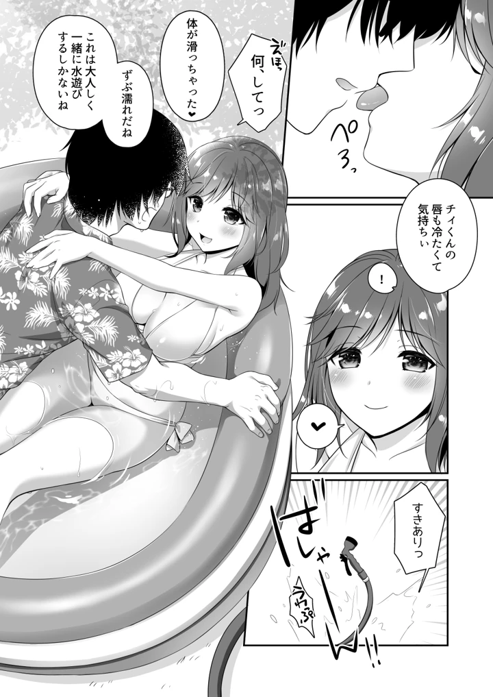 7ページ目