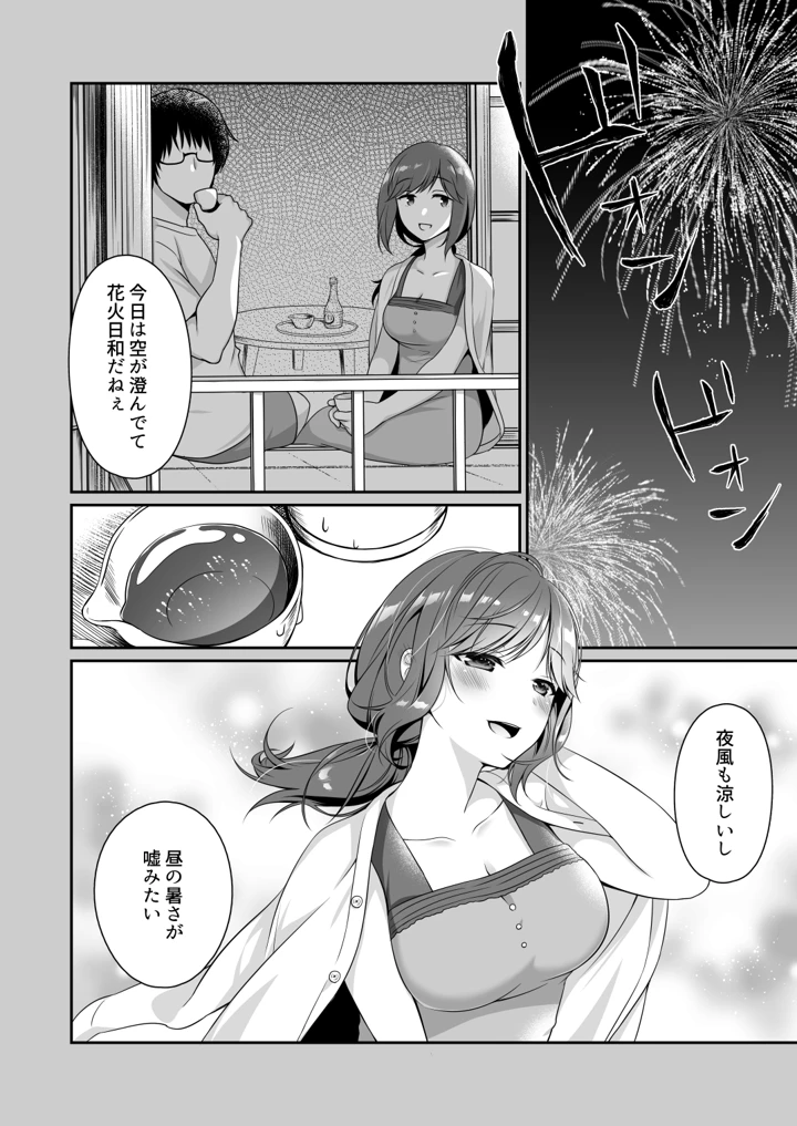 21ページ目