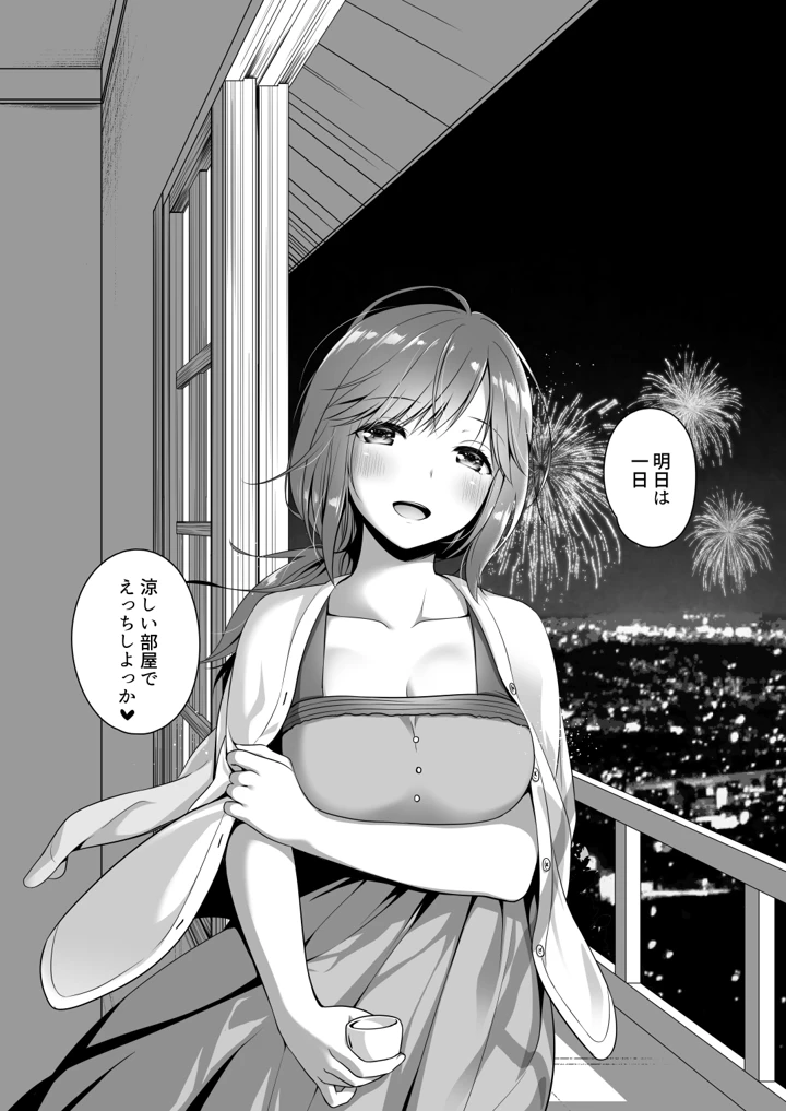 23ページ目