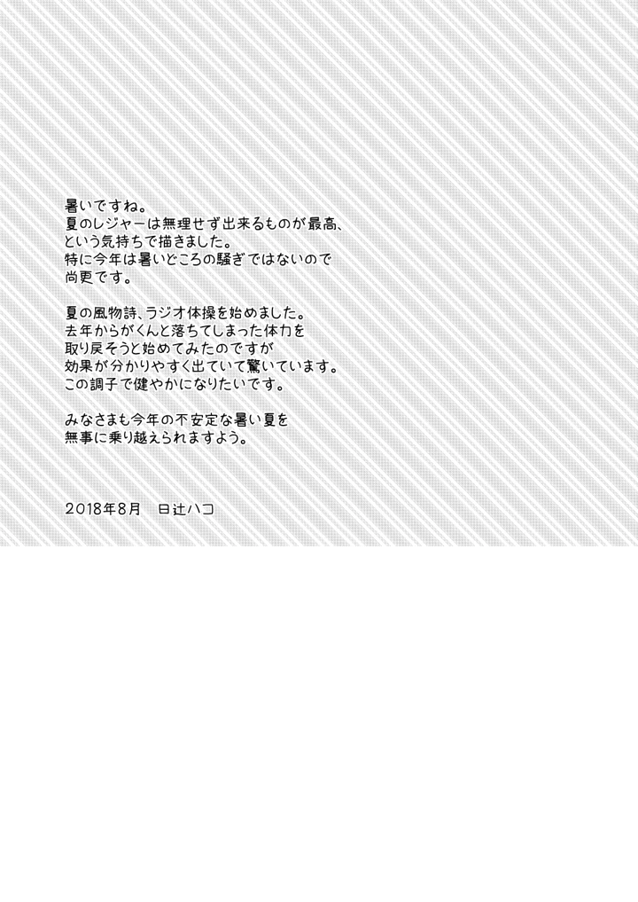 24ページ目