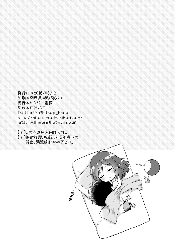 25ページ目