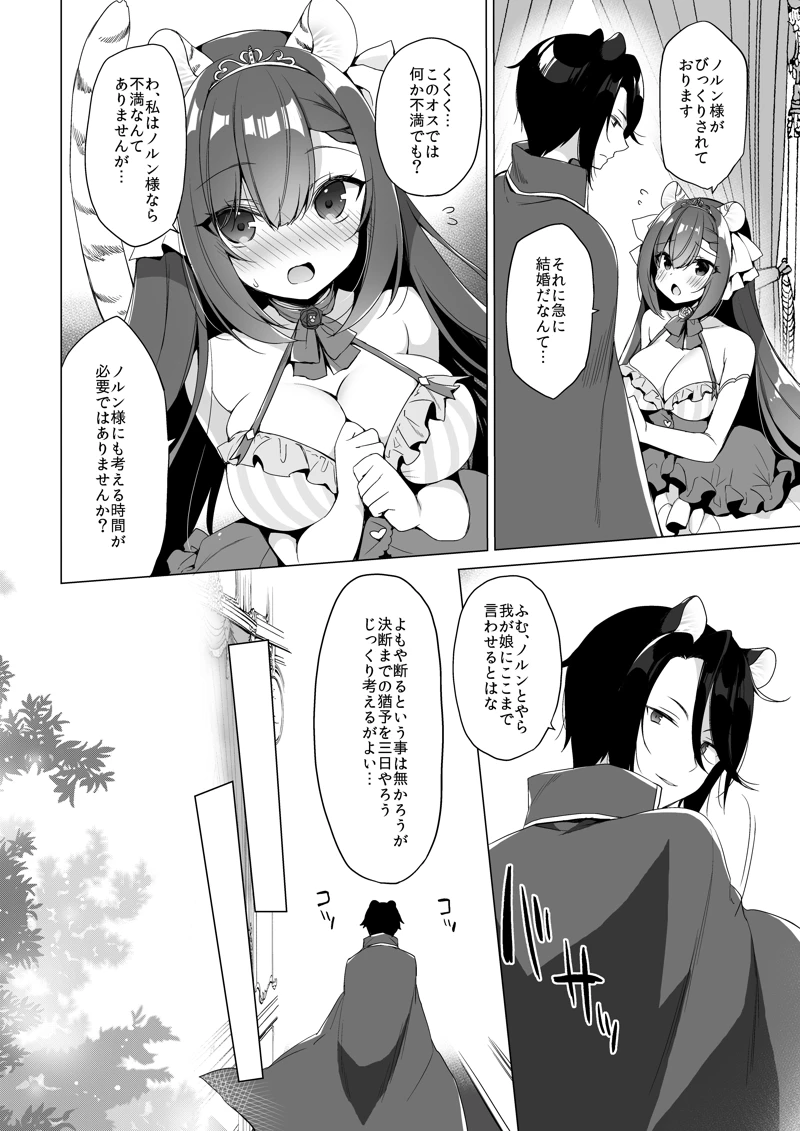 マンガ60ページ目