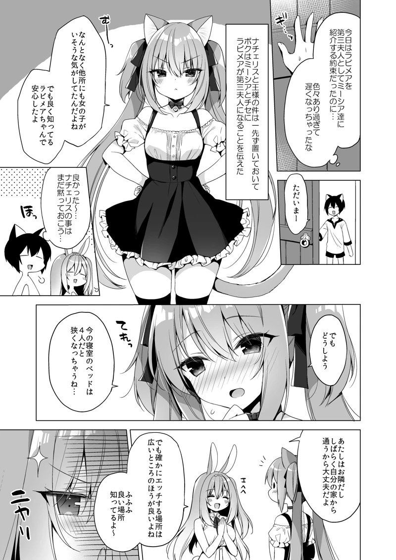 マンガ61ページ目