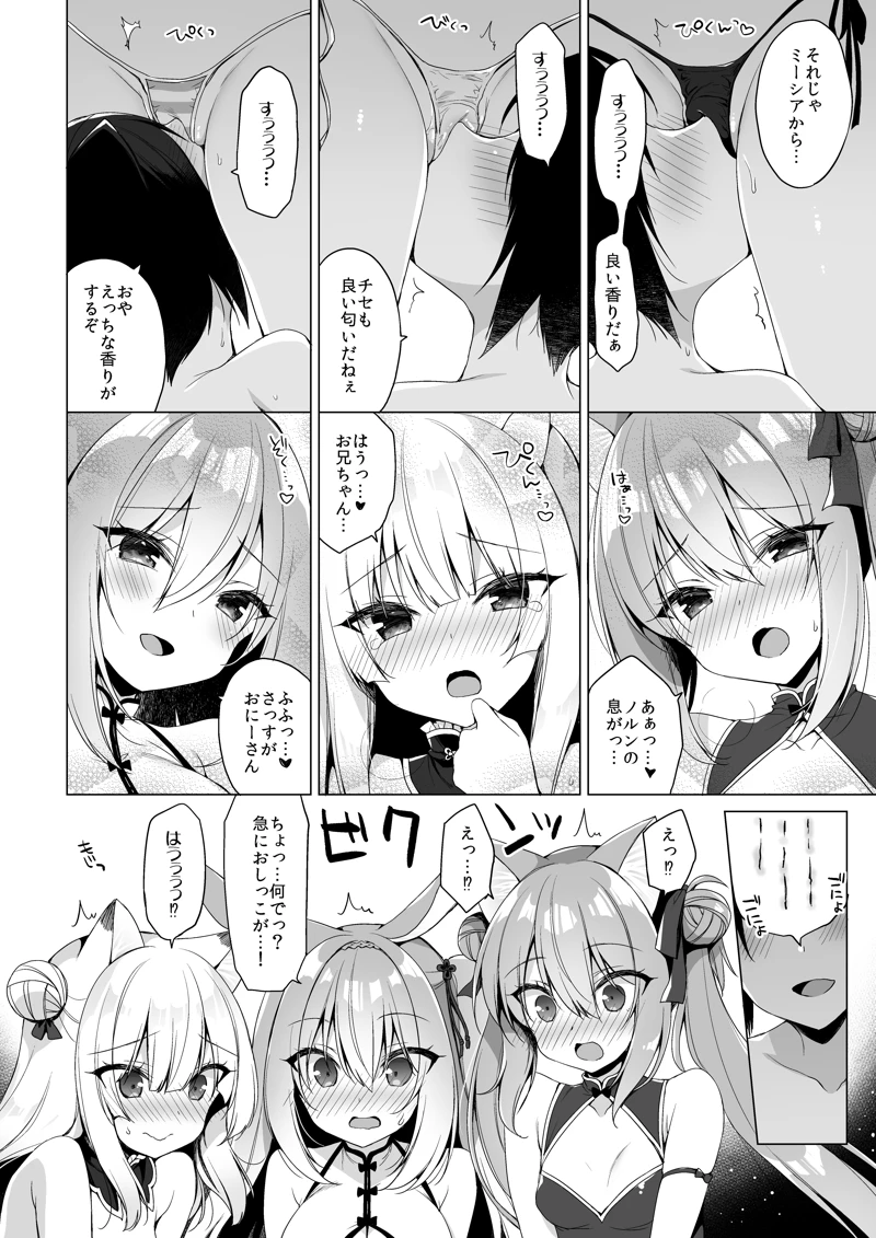 マンガ64ページ目