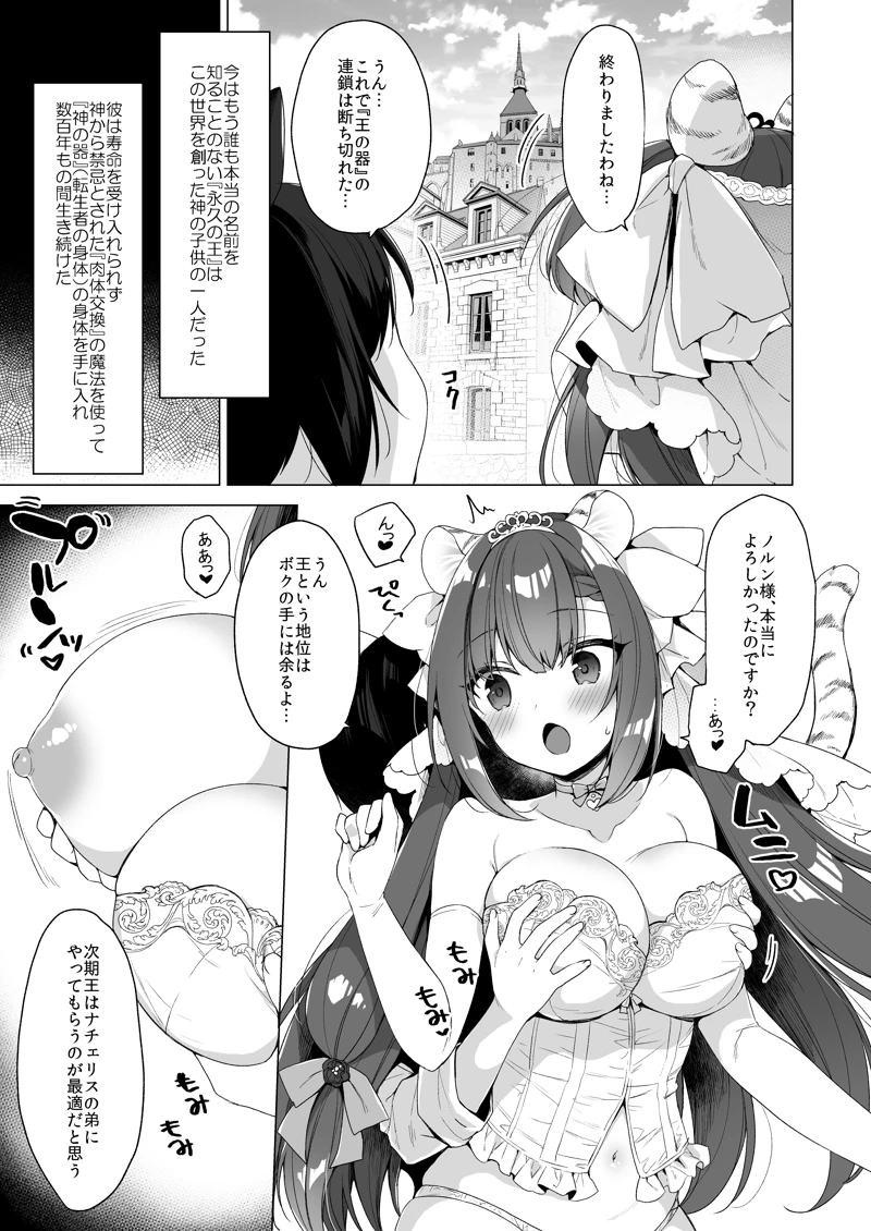 マンガ89ページ目