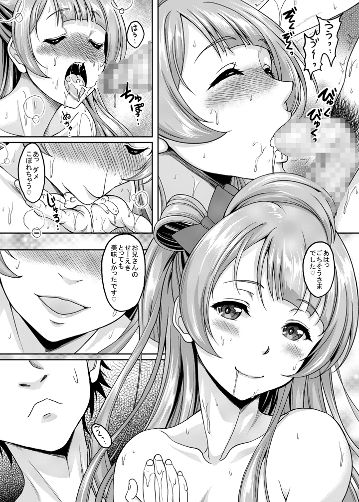 8ページ目