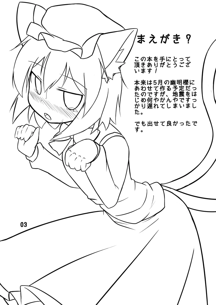 2ページ目