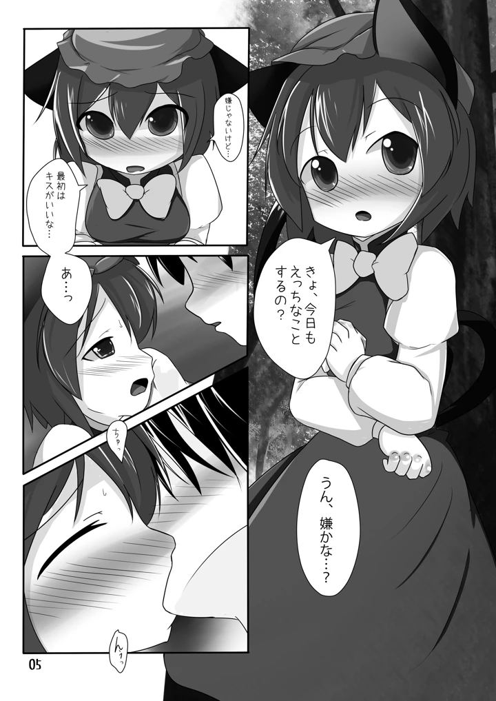 4ページ目
