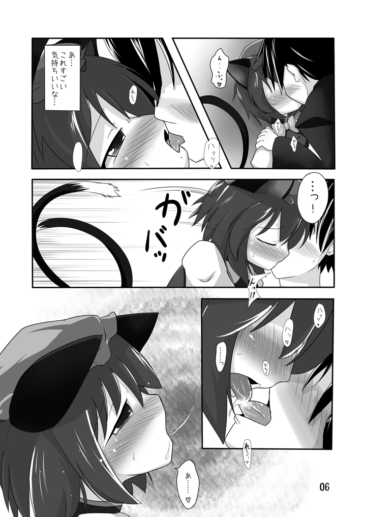 5ページ目