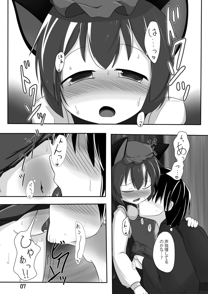 6ページ目