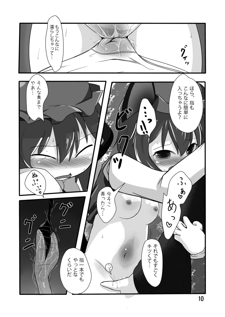 9ページ目