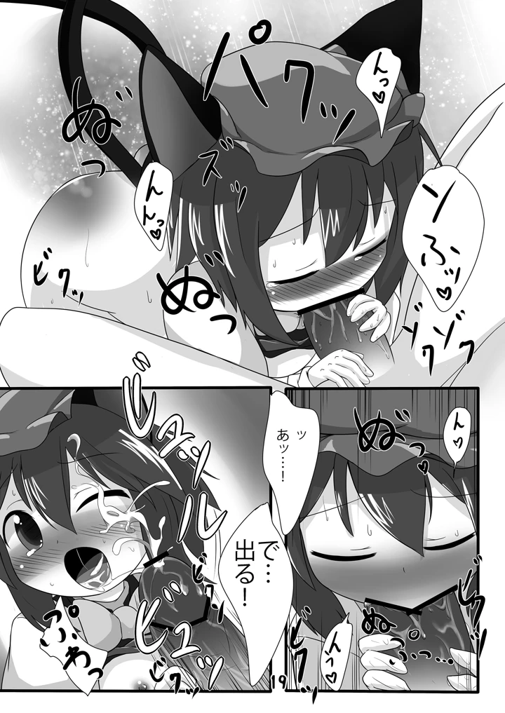 18ページ目