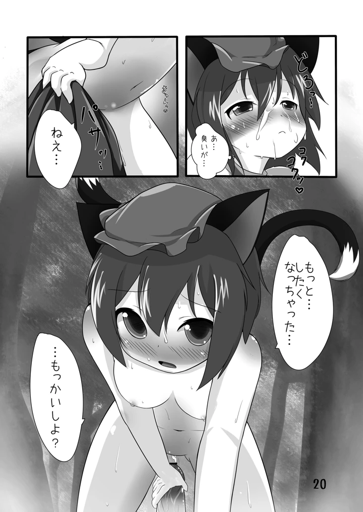 19ページ目