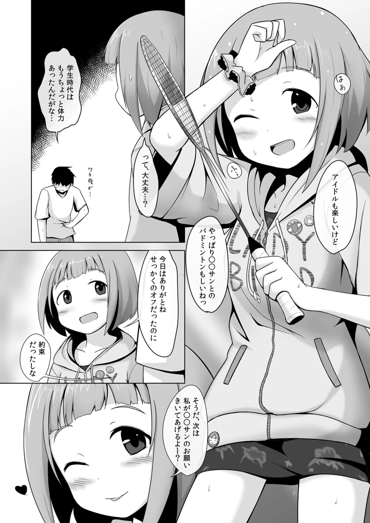 3ページ目