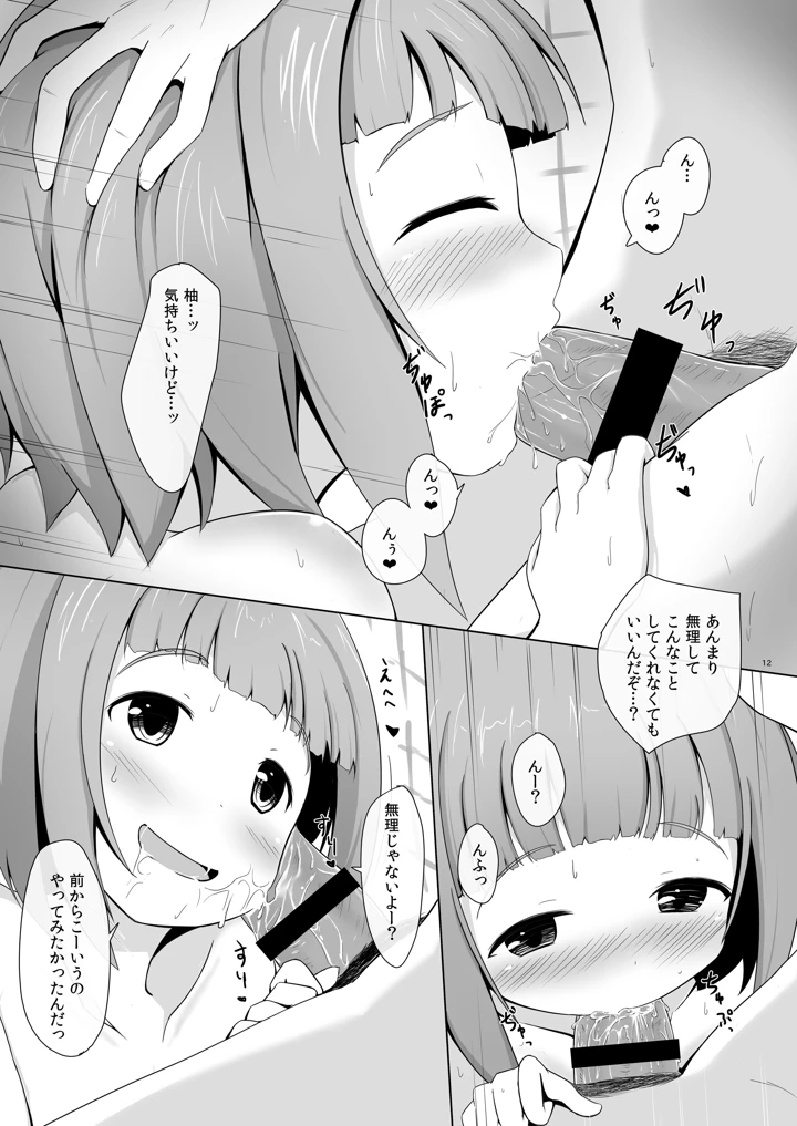 12ページ目