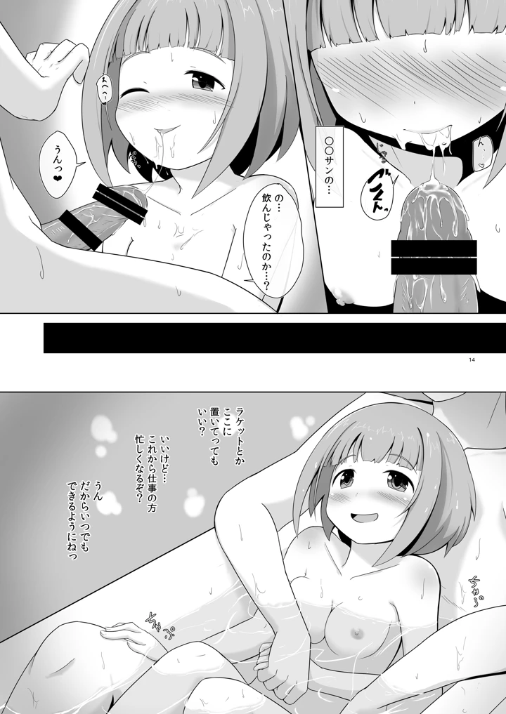 14ページ目