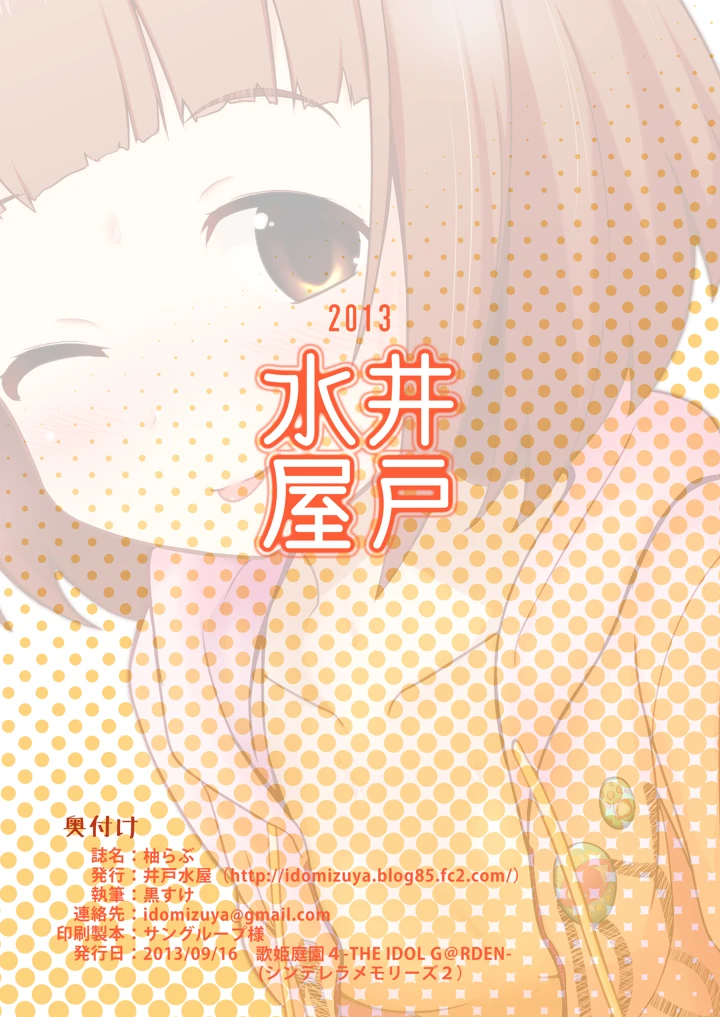 16ページ目