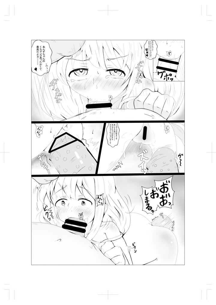 5ページ目