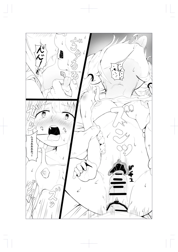 9ページ目