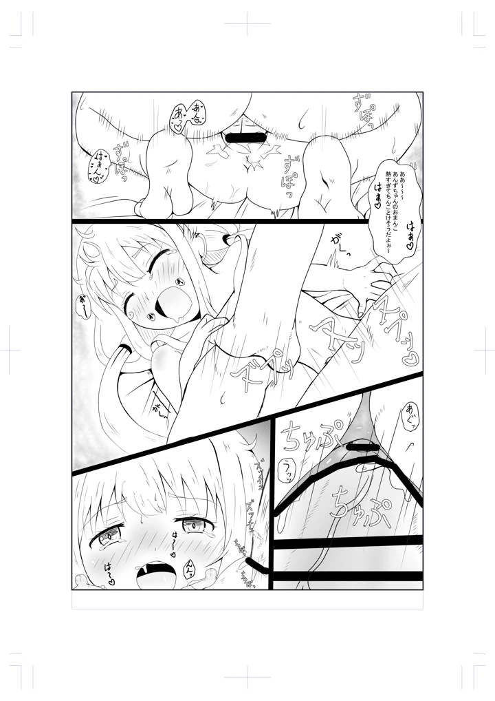 12ページ目