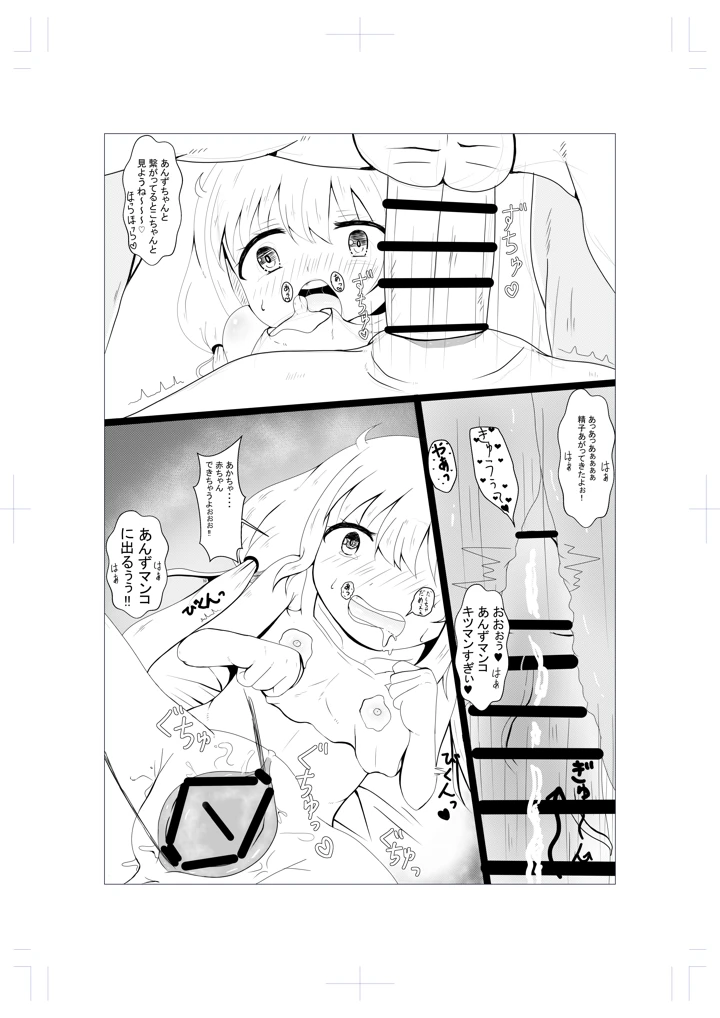 13ページ目