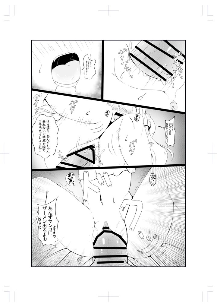 14ページ目