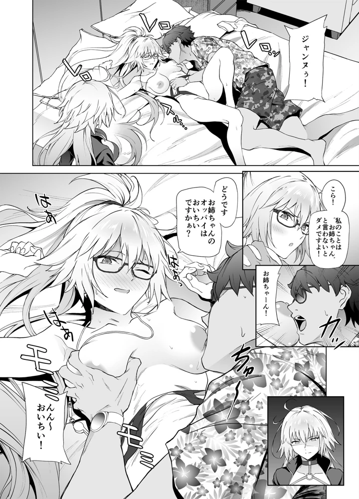 9ページ目