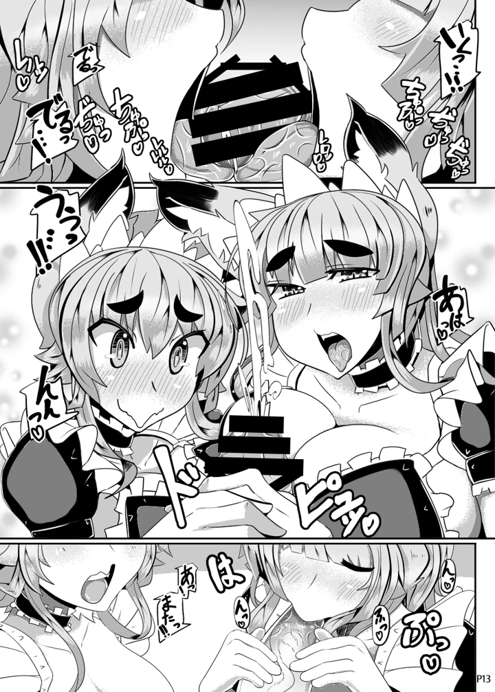 きつねさんのえっちなほん 3(めとろのーつ) 11ページ