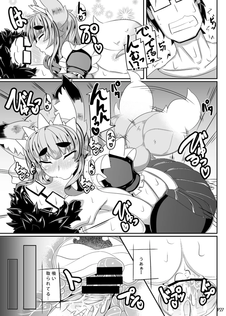 25ページ目