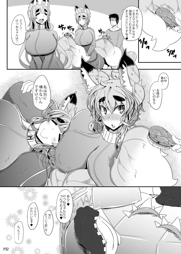 30ページ目