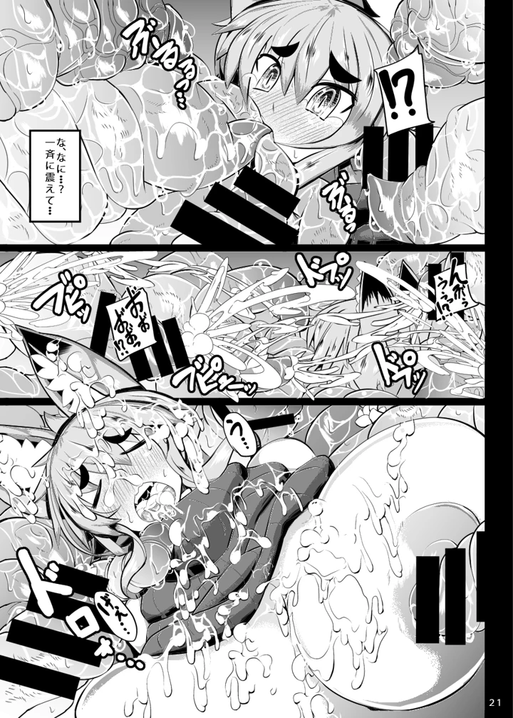 18ページ目