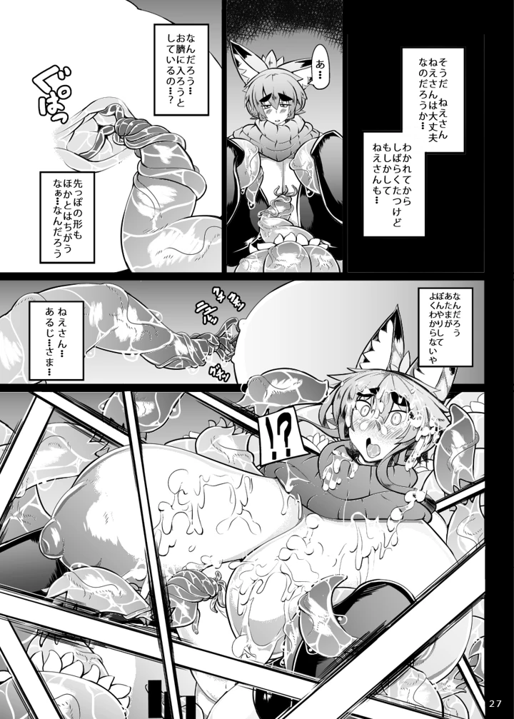 24ページ目