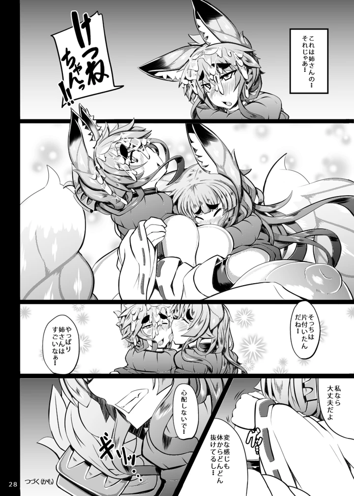 25ページ目