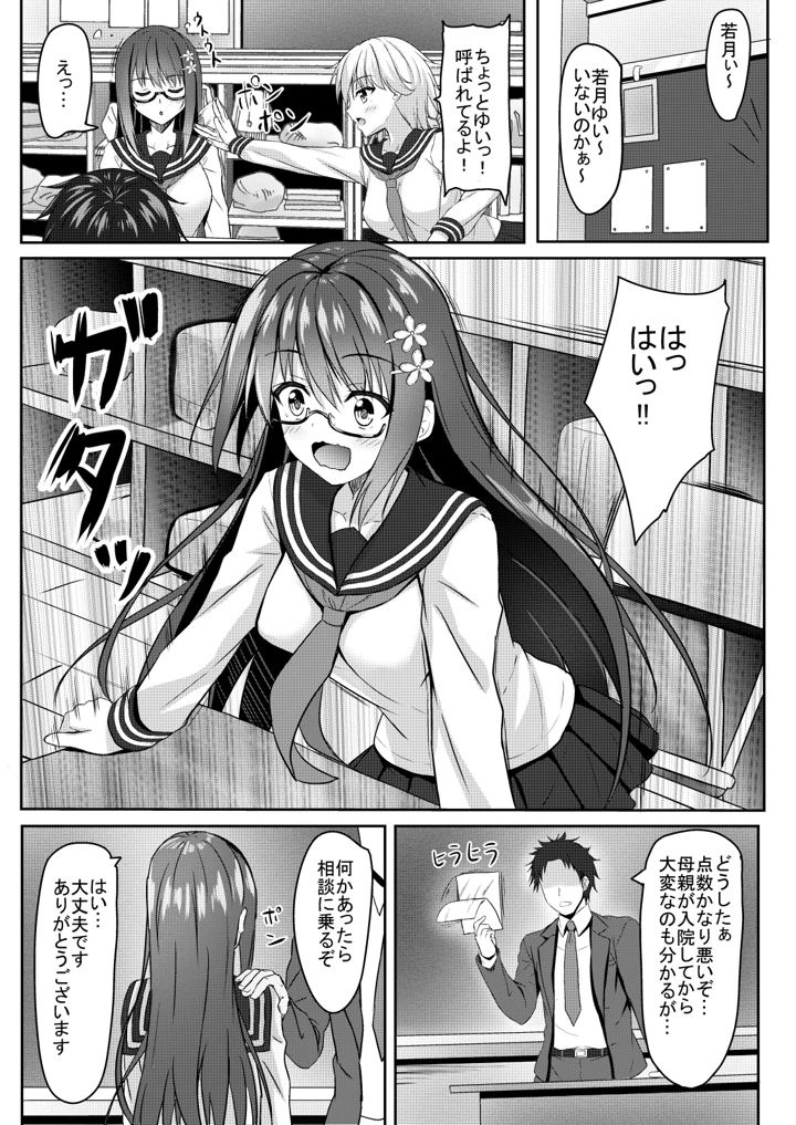 3ページ目