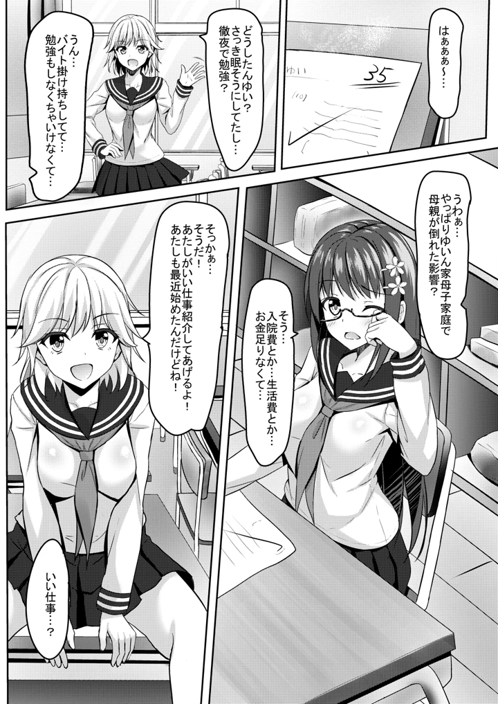 4ページ目