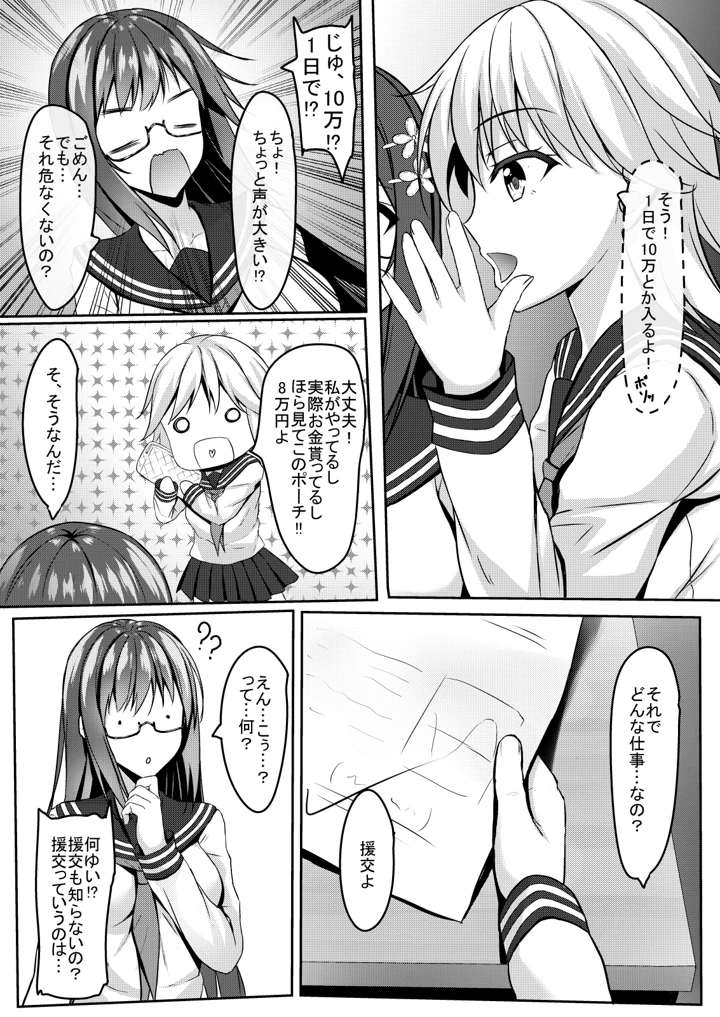 5ページ目