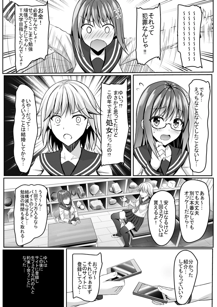 6ページ目