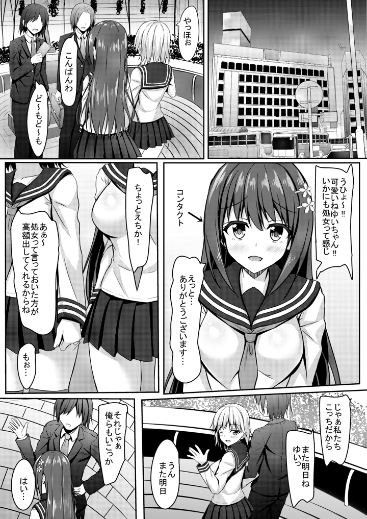 7ページ目