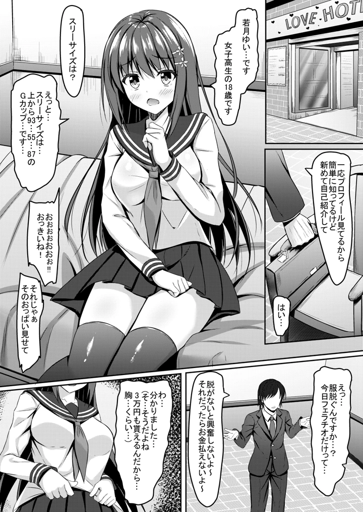 8ページ目