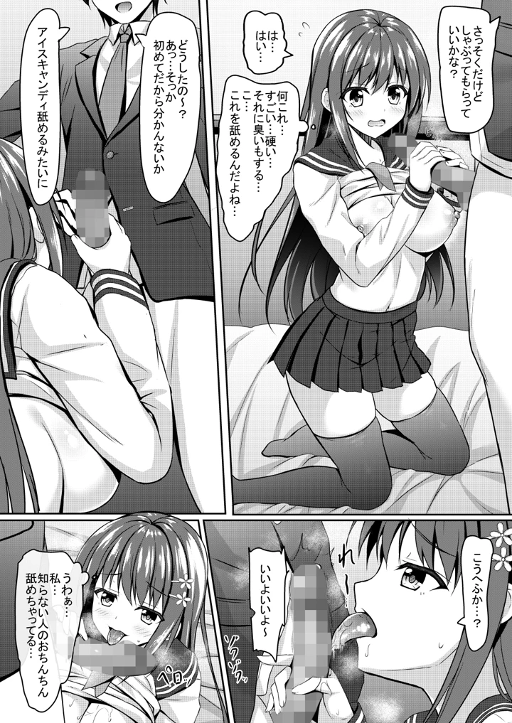 10ページ目