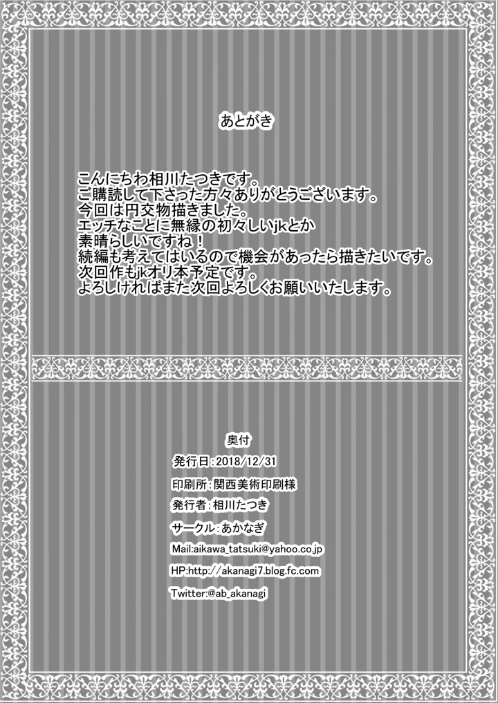 21ページ目