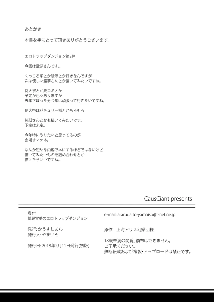 17ページ目