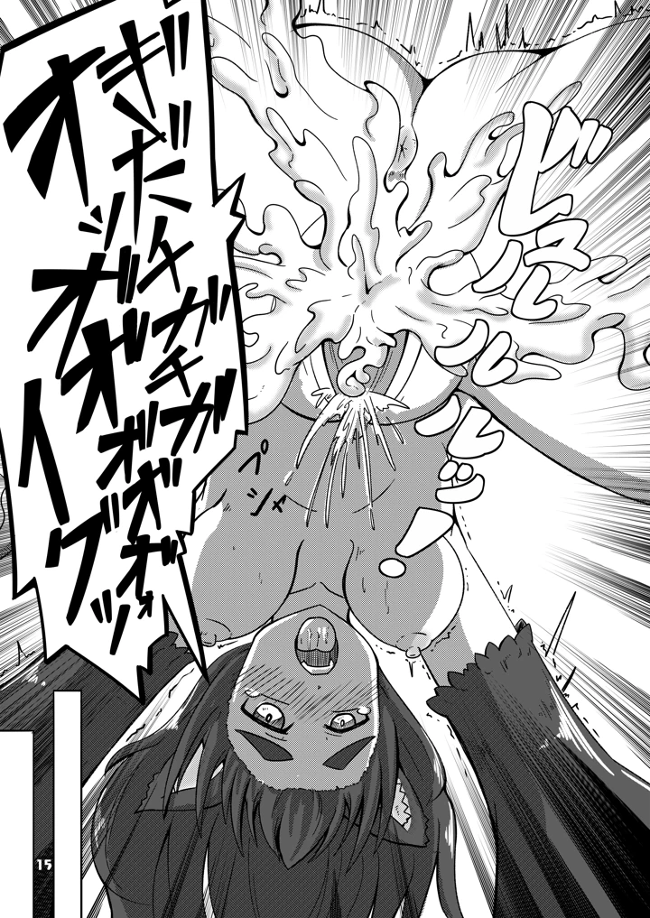 ケモミミちゃんとオフロ(ワニ屋) 16ページ
